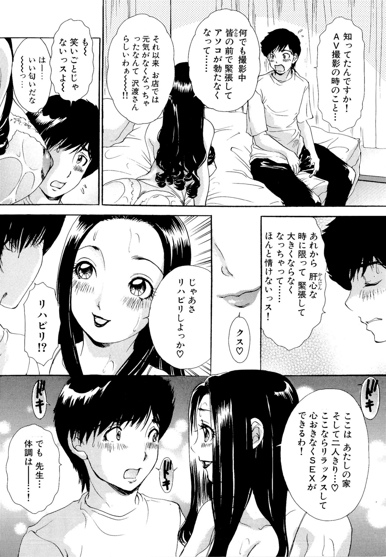 [The Amanoja9] やらせてっ Bunnys