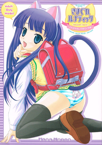 (C67) [BLUE CATTY (まっぷ)] きまぐれルナティック (月詠 -MOON PHASE-)