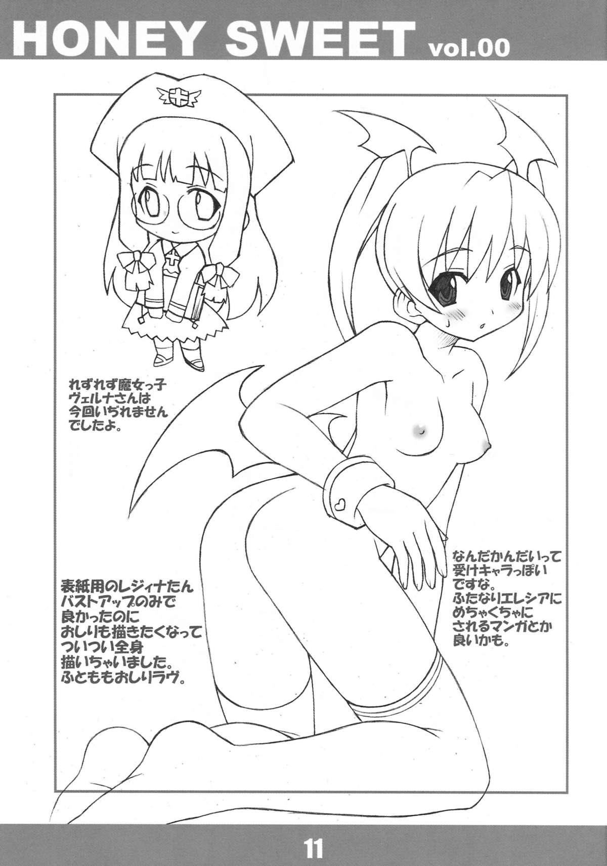 （C63）[LEO-CIRCLE（シシマルケニア）] HONEY SWEET vol.00（Only You -recross-）