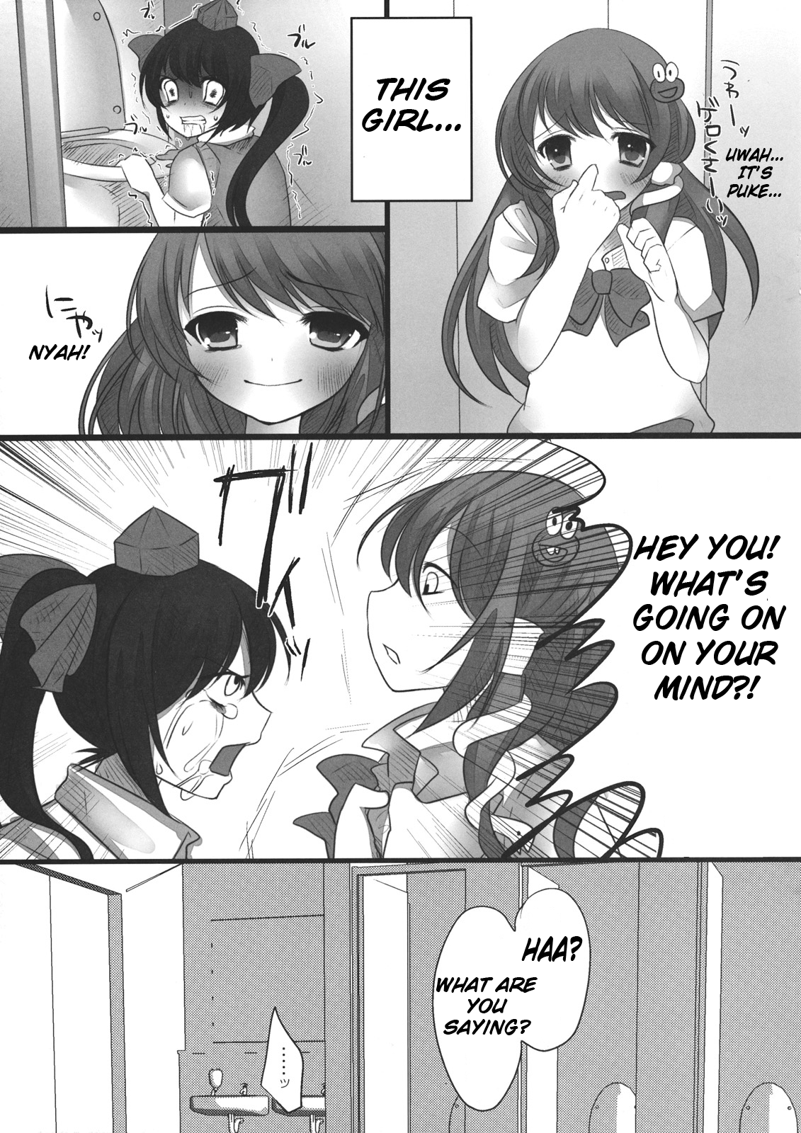 (C80) [Chemical Janky (シオリ)] JKはたたん (東方Project) [英訳]