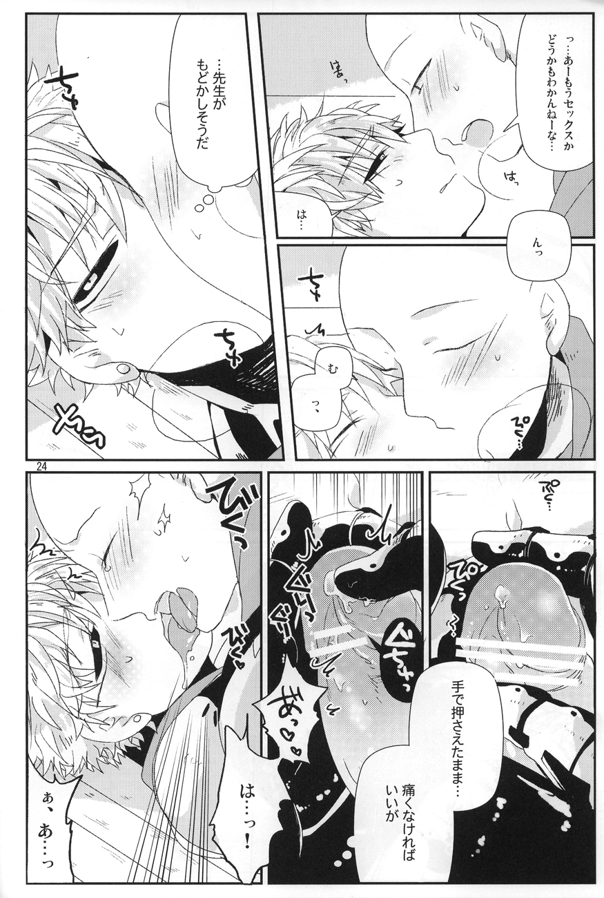 (C84) [ビバインボルボ (あさみず)] 丸ごとぜんぶ俺の物 (ワンパンマン)