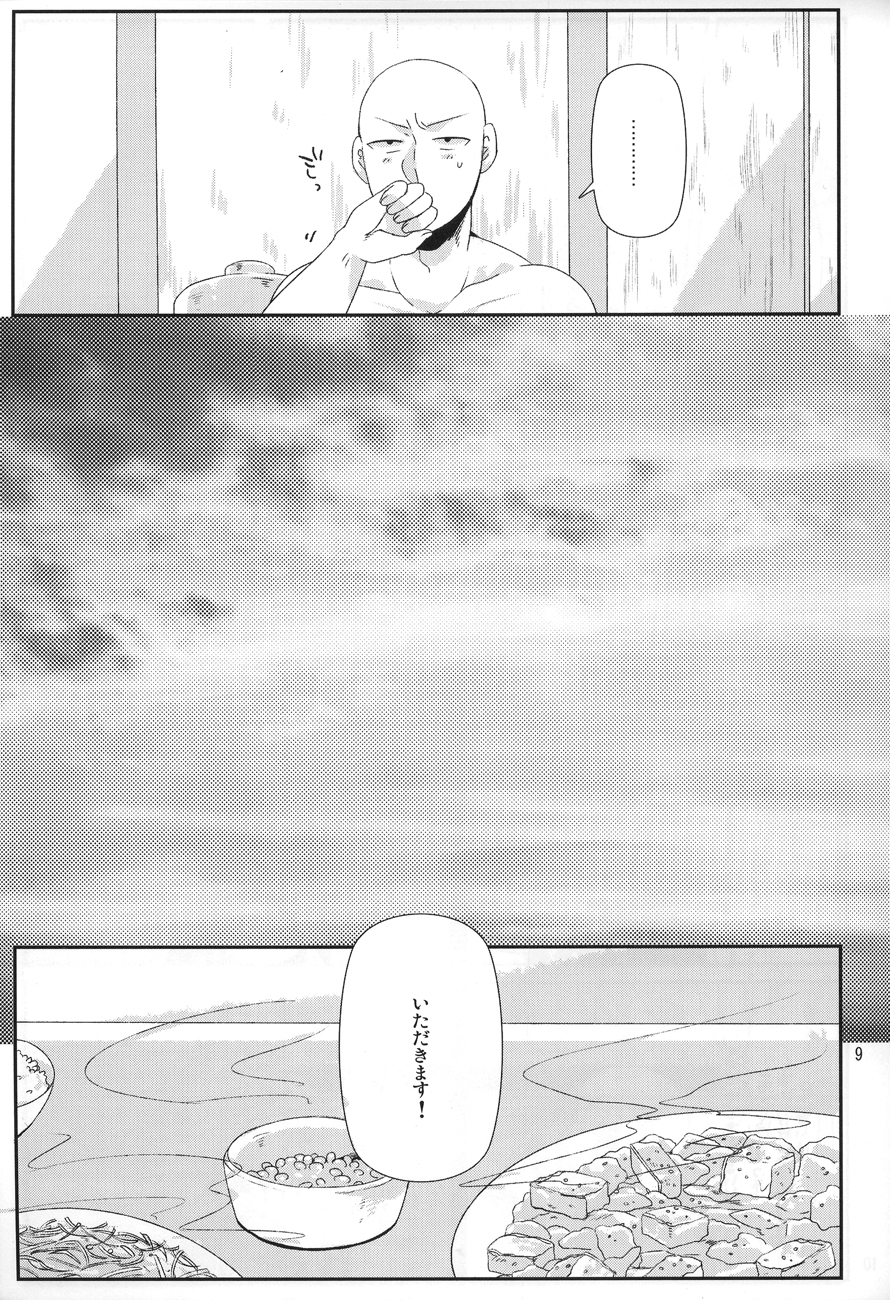 (C84) [ビバインボルボ (あさみず)] 丸ごとぜんぶ俺の物 (ワンパンマン)