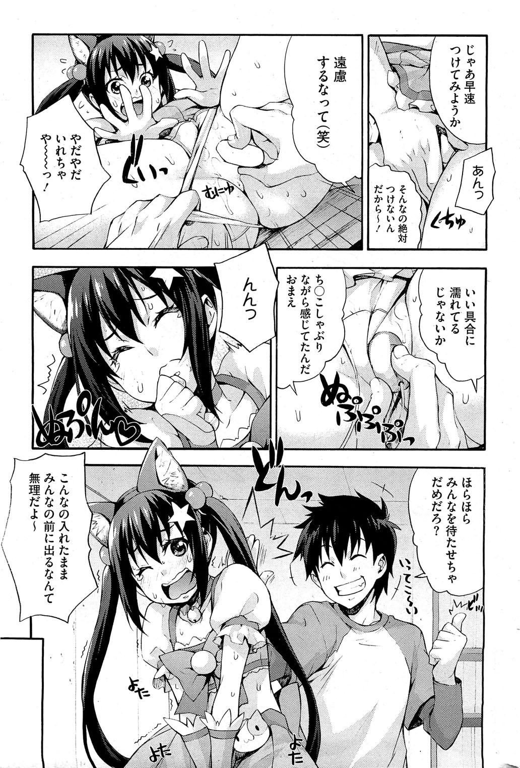 [たくろう] えっちトキドキおべんきょう