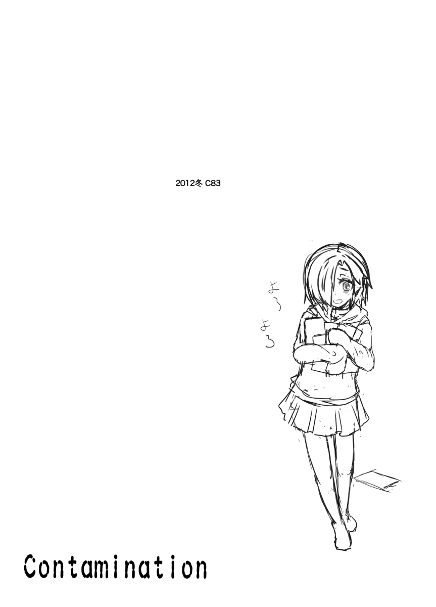 (C83) [Contamination (eigetu)] の小梅ちゃんコピ本全部と (アイドルマスター シンデレラガールズ)