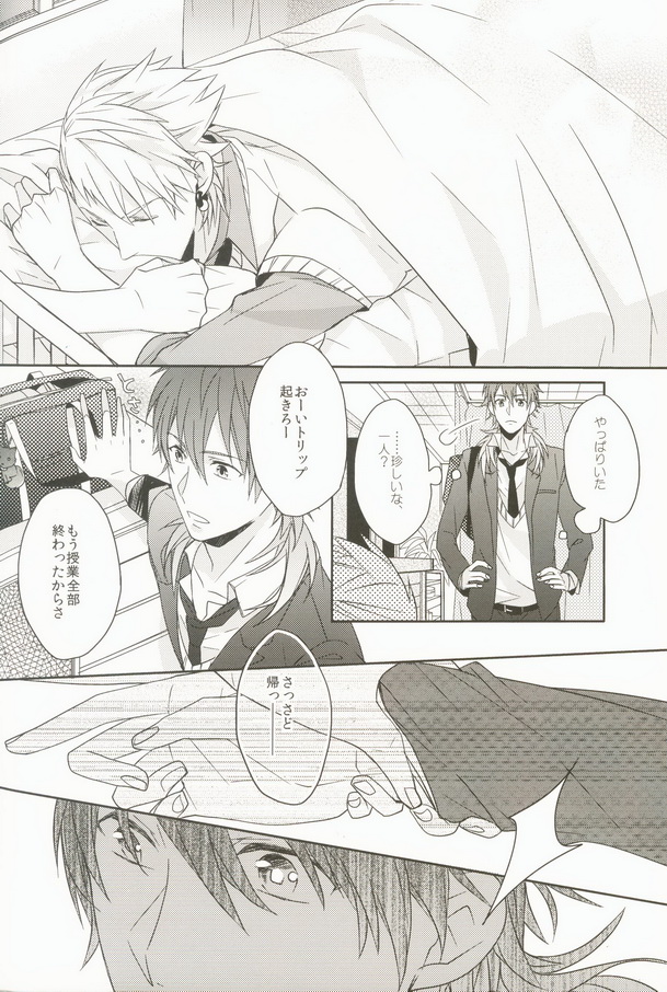 (C82) [ほねおりぞん (背骨)] 青春モラトリアム (DRAMAtical Murder)