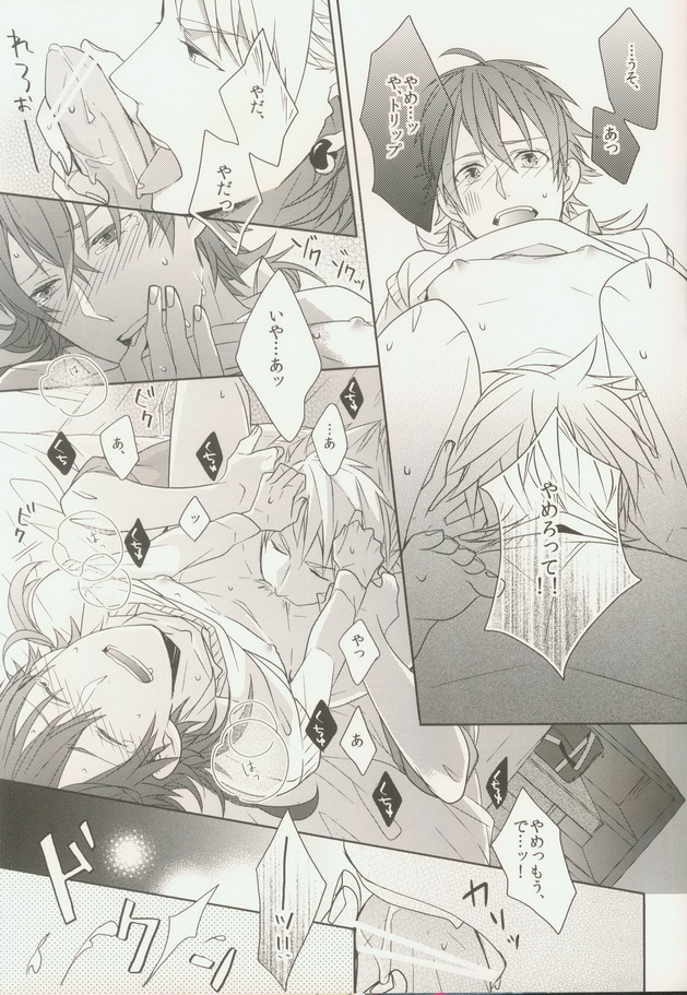 (C82) [ほねおりぞん (背骨)] 青春モラトリアム (DRAMAtical Murder)