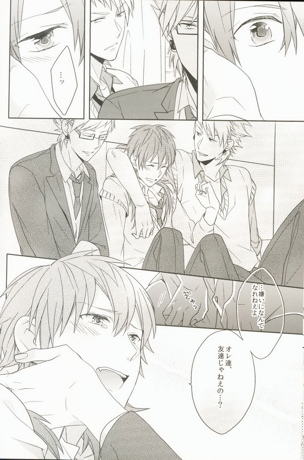 (C82) [ほねおりぞん (背骨)] 青春モラトリアム (DRAMAtical Murder)