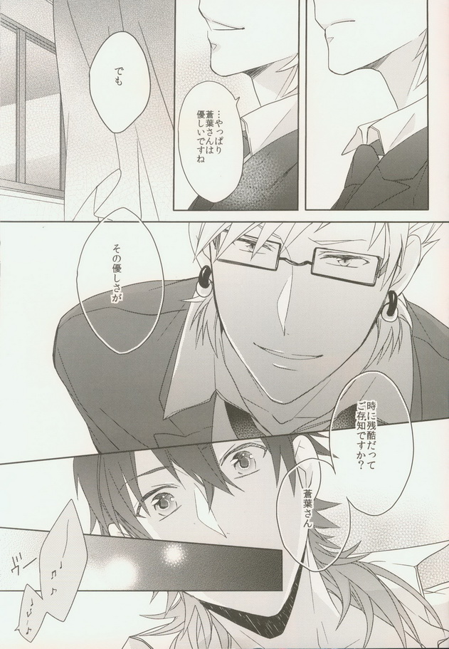 (C82) [ほねおりぞん (背骨)] 青春モラトリアム (DRAMAtical Murder)