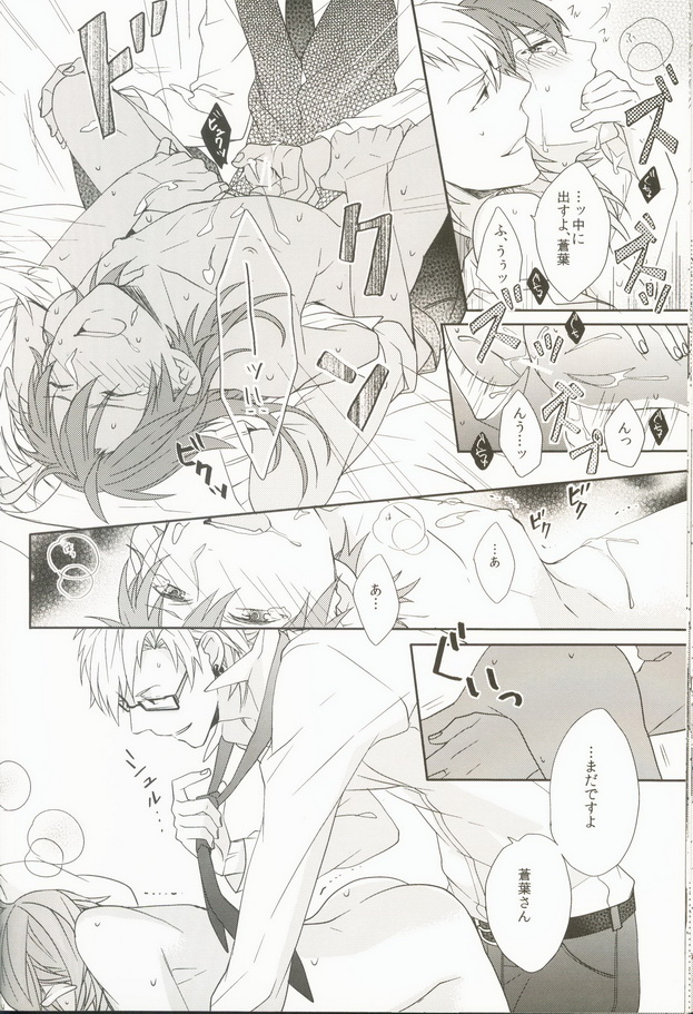 (C82) [ほねおりぞん (背骨)] 青春モラトリアム (DRAMAtical Murder)