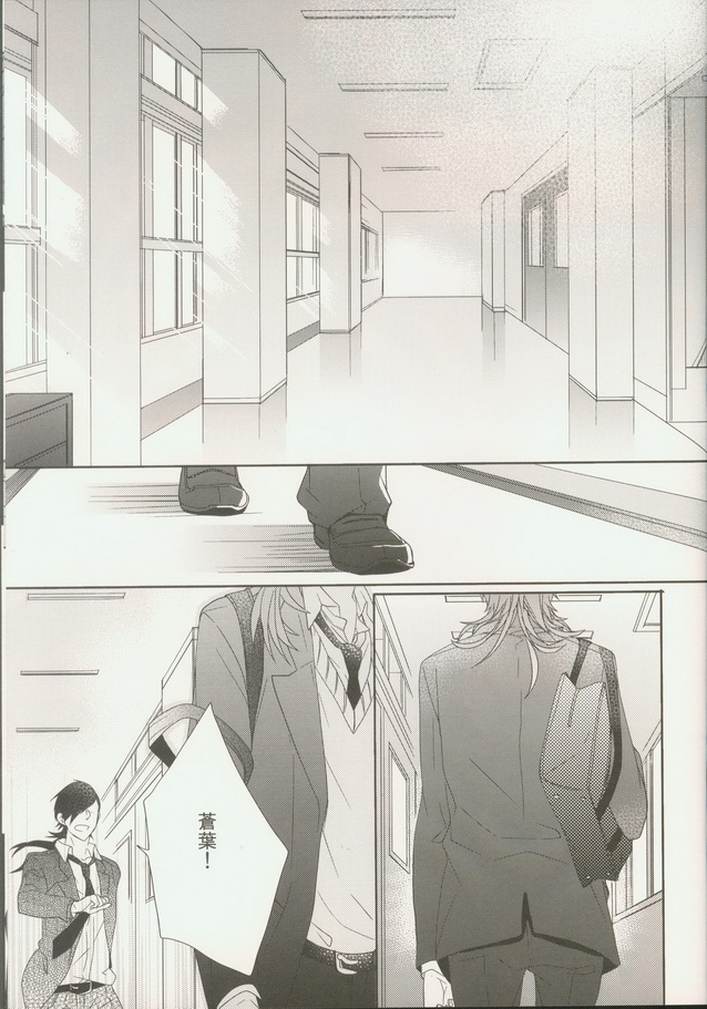 (C82) [ほねおりぞん (背骨)] 青春モラトリアム (DRAMAtical Murder)