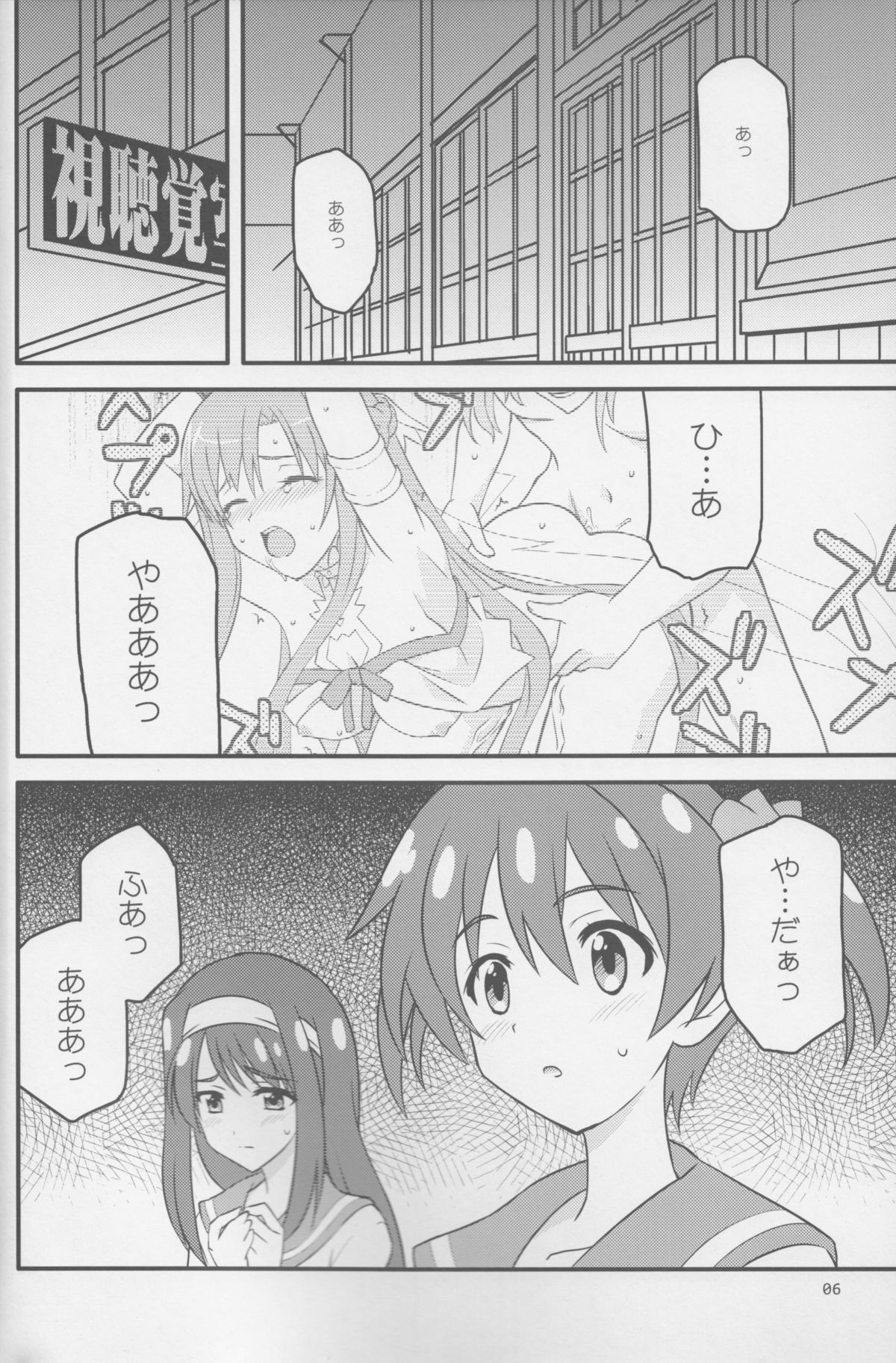 (COMIC1☆7) [時乃茶屋 (時乃)] ビビッドレッド・エデュケーション (ビビッドレッド・オペレーション)