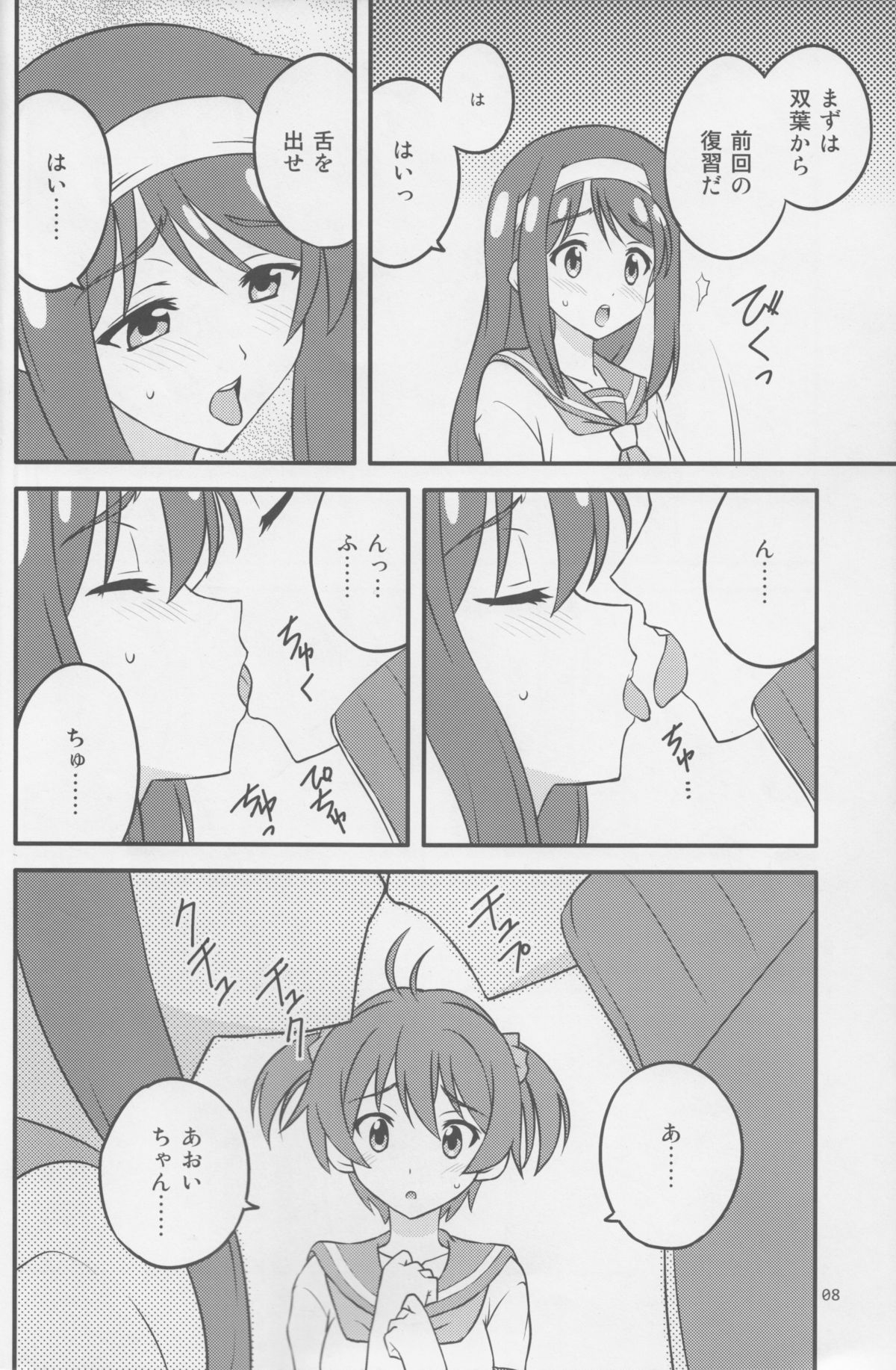 (COMIC1☆7) [時乃茶屋 (時乃)] ビビッドレッド・エデュケーション (ビビッドレッド・オペレーション)