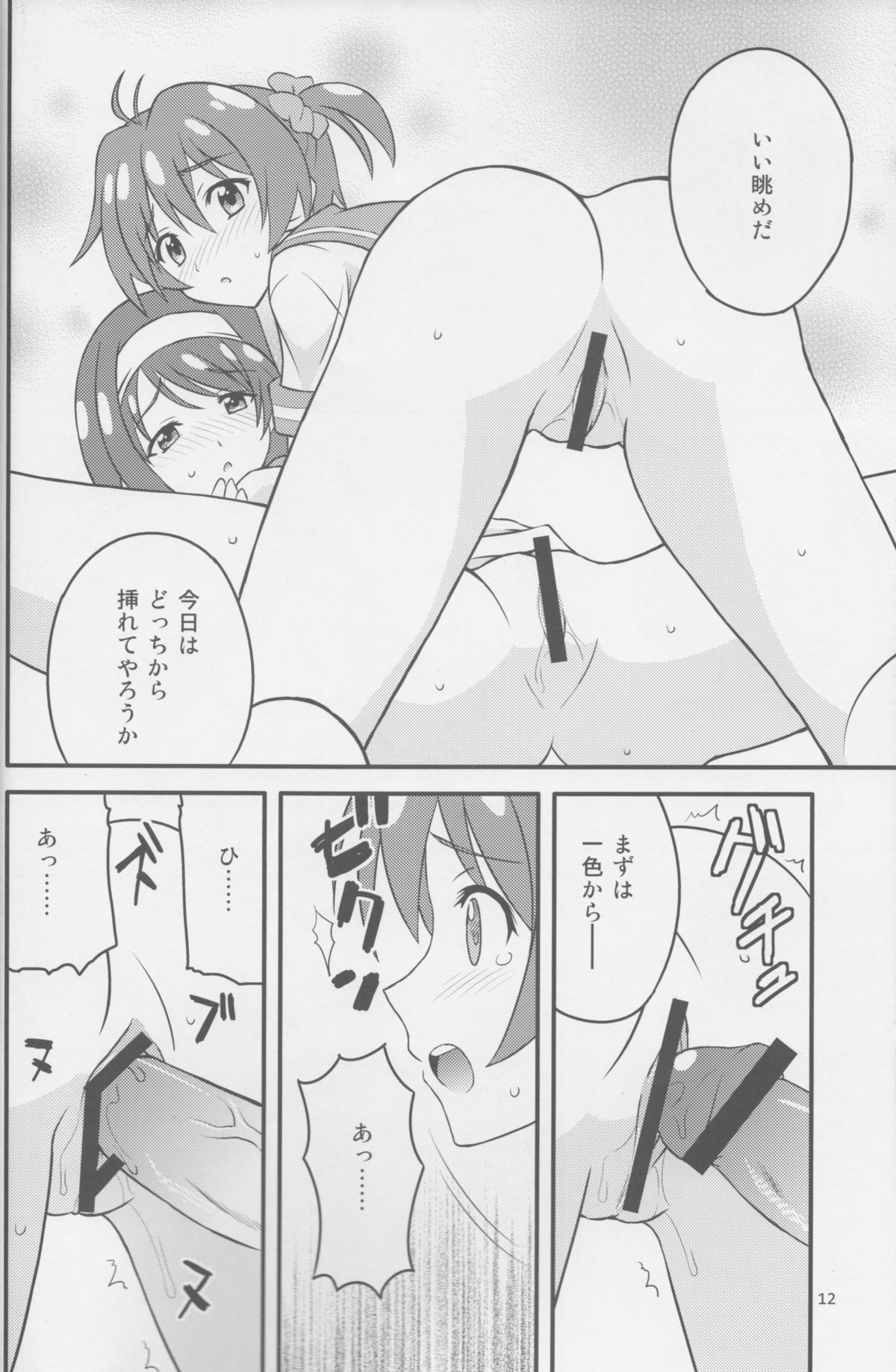 (COMIC1☆7) [時乃茶屋 (時乃)] ビビッドレッド・エデュケーション (ビビッドレッド・オペレーション)