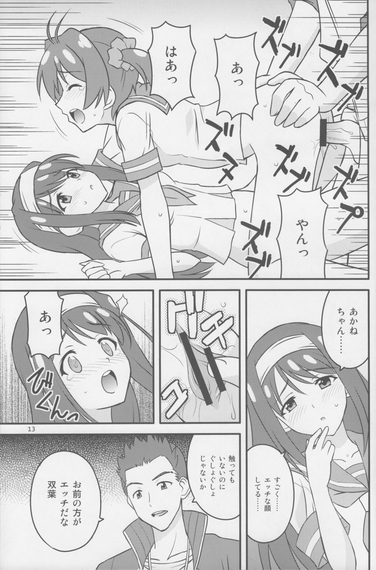 (COMIC1☆7) [時乃茶屋 (時乃)] ビビッドレッド・エデュケーション (ビビッドレッド・オペレーション)