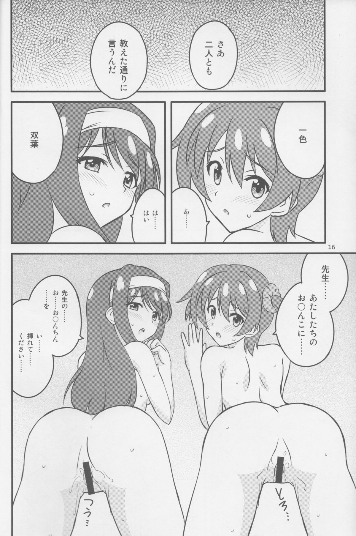 (COMIC1☆7) [時乃茶屋 (時乃)] ビビッドレッド・エデュケーション (ビビッドレッド・オペレーション)