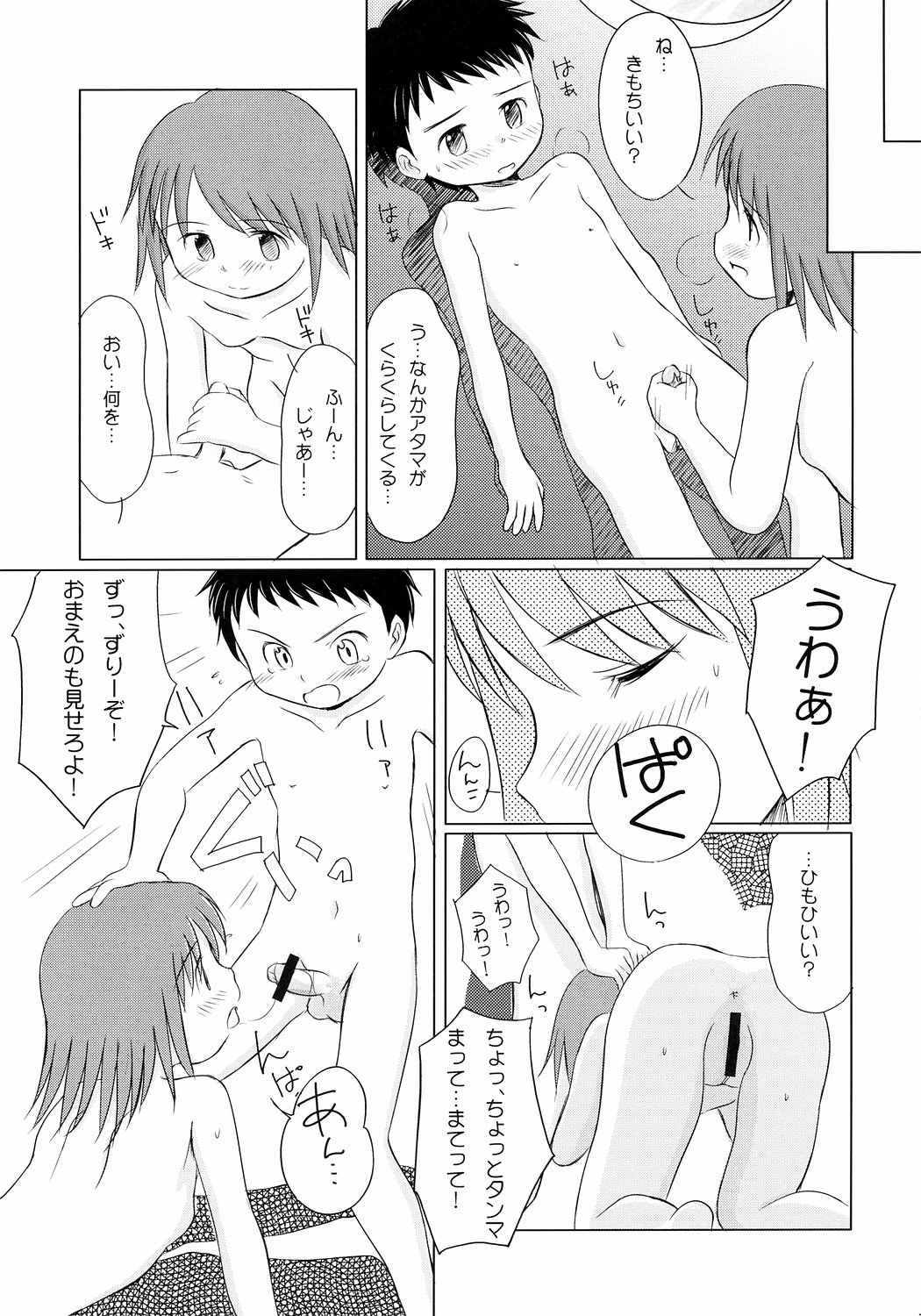 (コミティア 71) [わんちょ家 (わんちょ)] ゆりし～ず