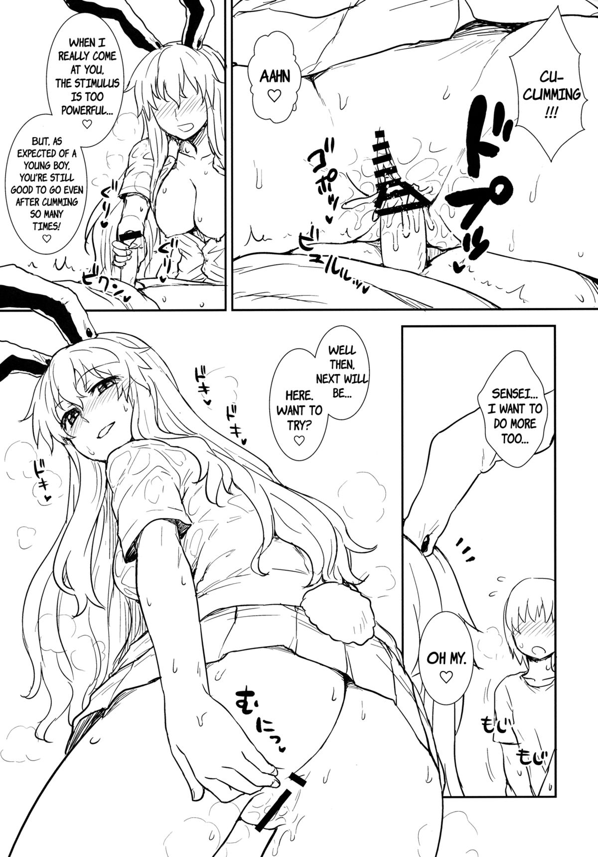 (C84) [110-GROOVE (イトウゆーじ)] 真夏の鈴仙さん (東方Project) [英訳]