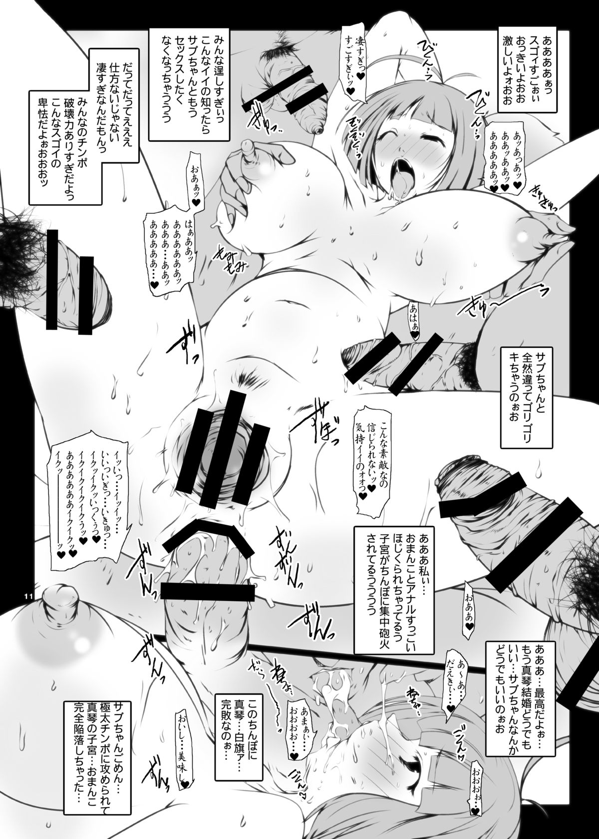 [水滴屋 (水滴家悠民)] MISSION2199-ヤ○トスレイブガールズ-DLsite特別仕様ver (宇宙戦艦ヤマト2199)