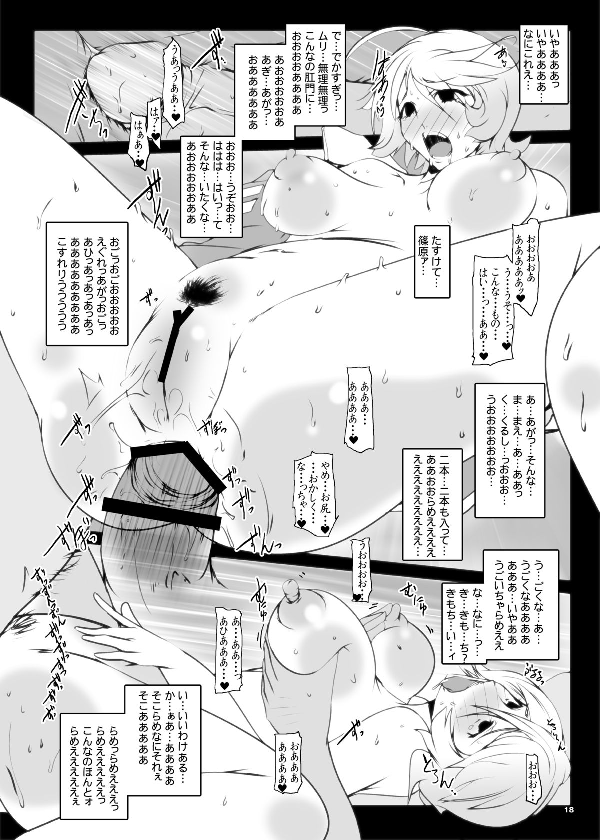 [水滴屋 (水滴家悠民)] MISSION2199-ヤ○トスレイブガールズ-DLsite特別仕様ver (宇宙戦艦ヤマト2199)