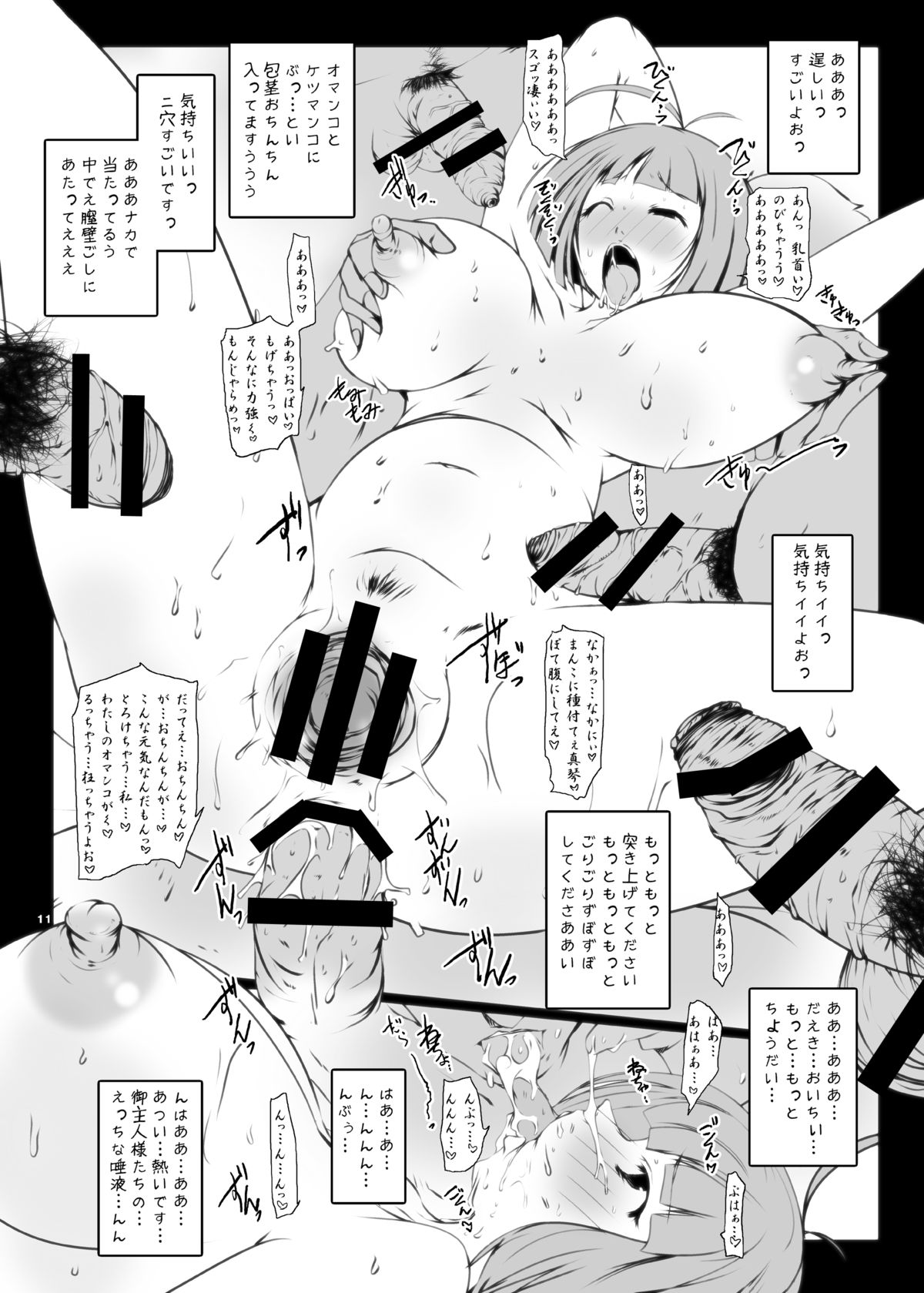 [水滴屋 (水滴家悠民)] MISSION2199-ヤ○トスレイブガールズ-DLsite特別仕様ver (宇宙戦艦ヤマト2199)