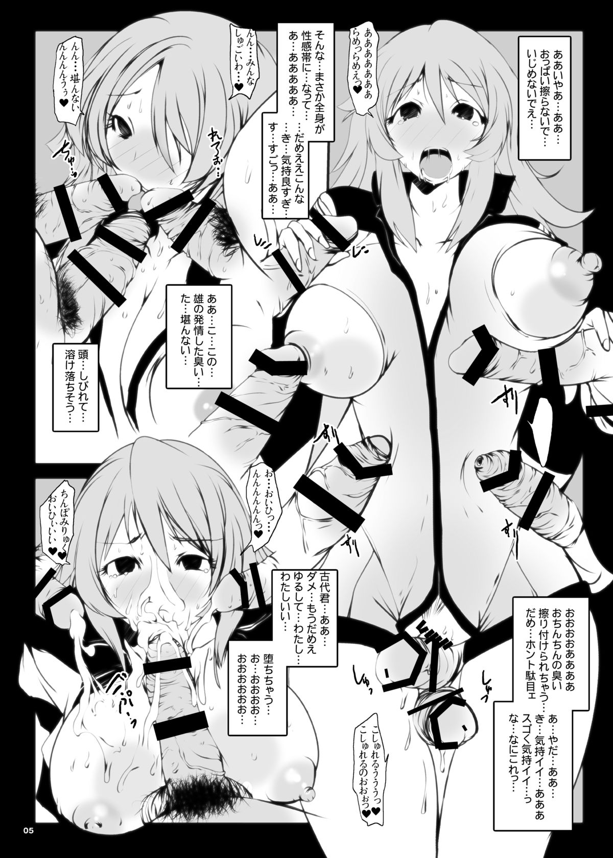 [水滴屋 (水滴家悠民)] MISSION2199-ヤ○トスレイブガールズ-DLsite特別仕様ver (宇宙戦艦ヤマト2199)