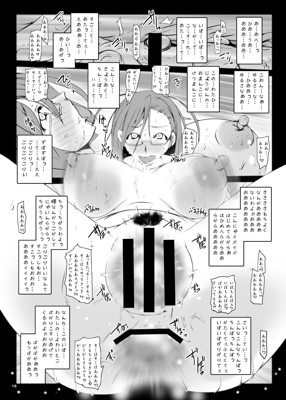 [水滴屋 (水滴家悠民)] MISSION2199-ヤ○トスレイブガールズ-DLsite特別仕様ver (宇宙戦艦ヤマト2199)