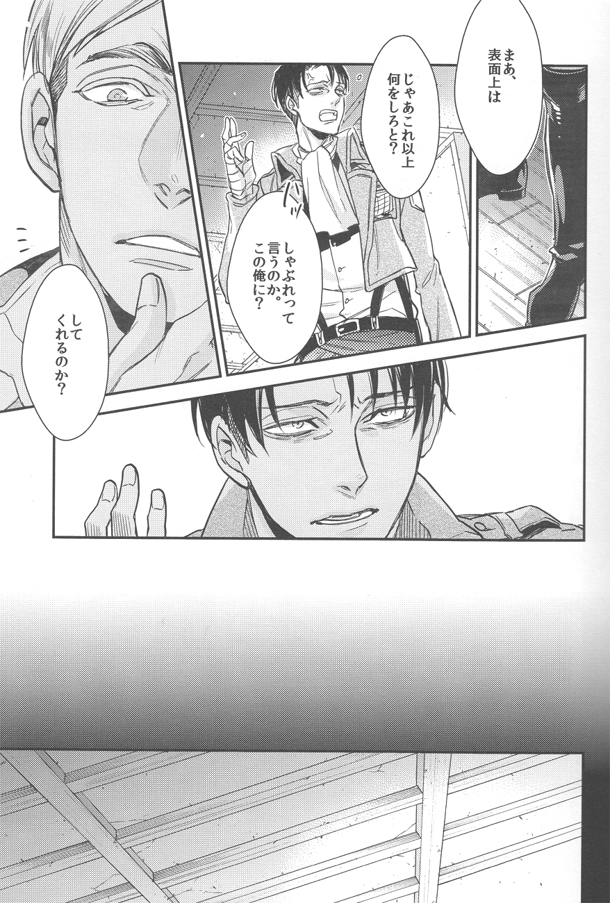 [MICROMACROとgunblue]座りにくい。経験者のタメン。 （進撃の巨人）