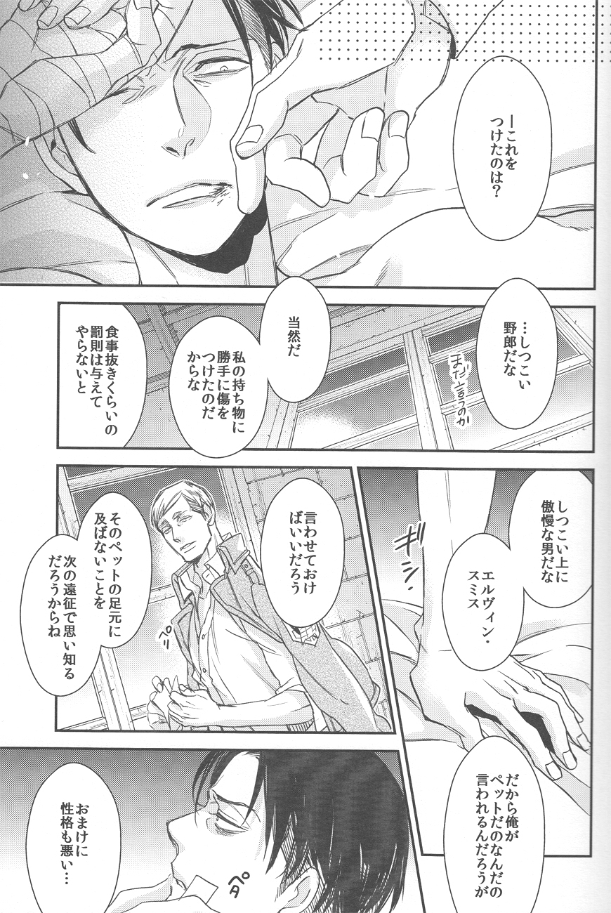 [MICROMACROとgunblue]座りにくい。経験者のタメン。 （進撃の巨人）