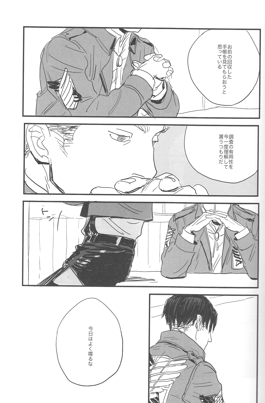 [MICROMACROとgunblue]座りにくい。経験者のタメン。 （進撃の巨人）