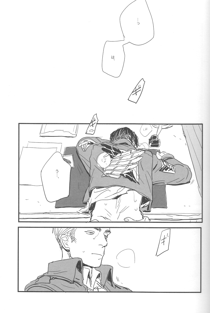 [MICROMACROとgunblue]座りにくい。経験者のタメン。 （進撃の巨人）