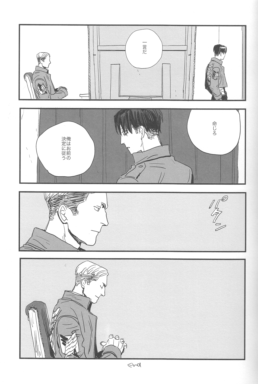 [MICROMACROとgunblue]座りにくい。経験者のタメン。 （進撃の巨人）