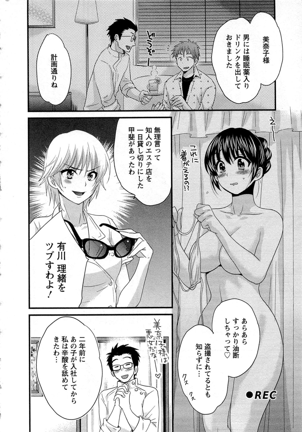 [ポン貴花田] 女子アナでもいーですか? 1