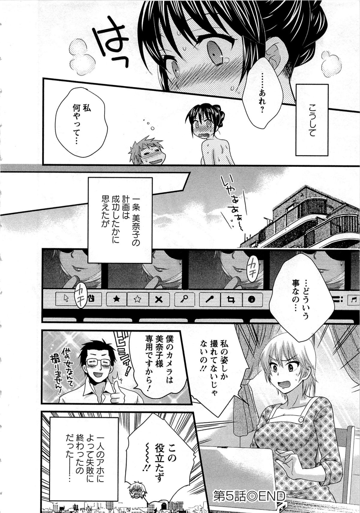 [ポン貴花田] 女子アナでもいーですか? 1