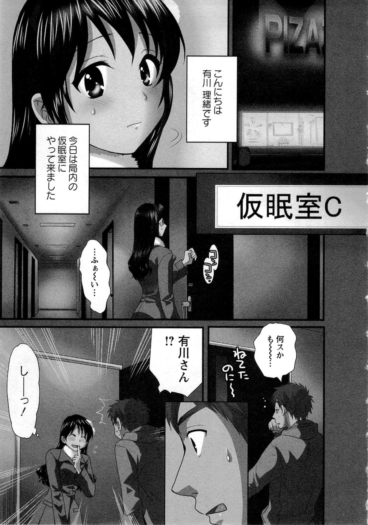 [ポン貴花田] 女子アナでもいーですか? 1