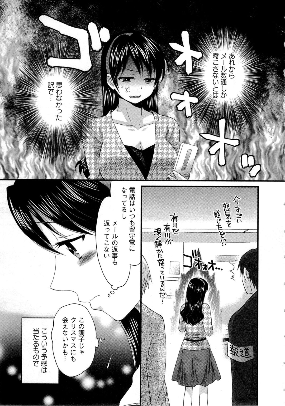 [ポン貴花田] 女子アナでもいーですか? 1