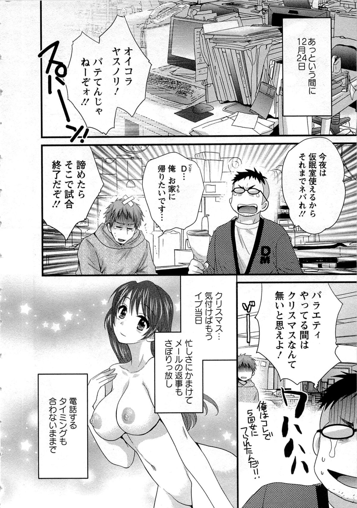 [ポン貴花田] 女子アナでもいーですか? 1