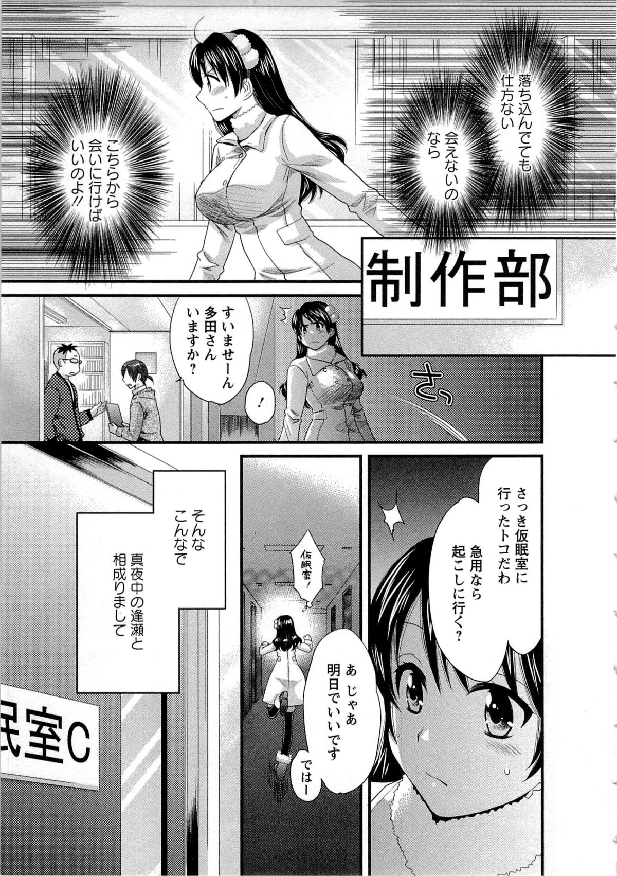 [ポン貴花田] 女子アナでもいーですか? 1