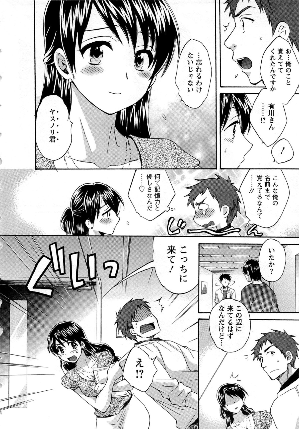 [ポン貴花田] 女子アナでもいーですか? 1