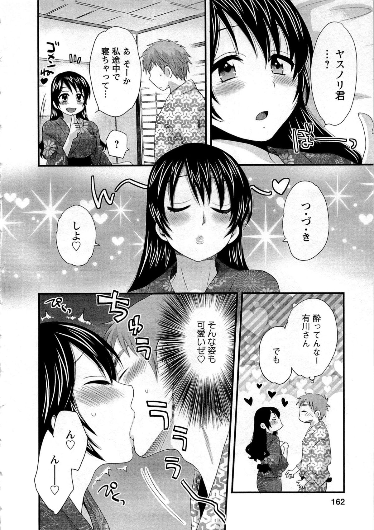 [ポン貴花田] 女子アナでもいーですか? 1