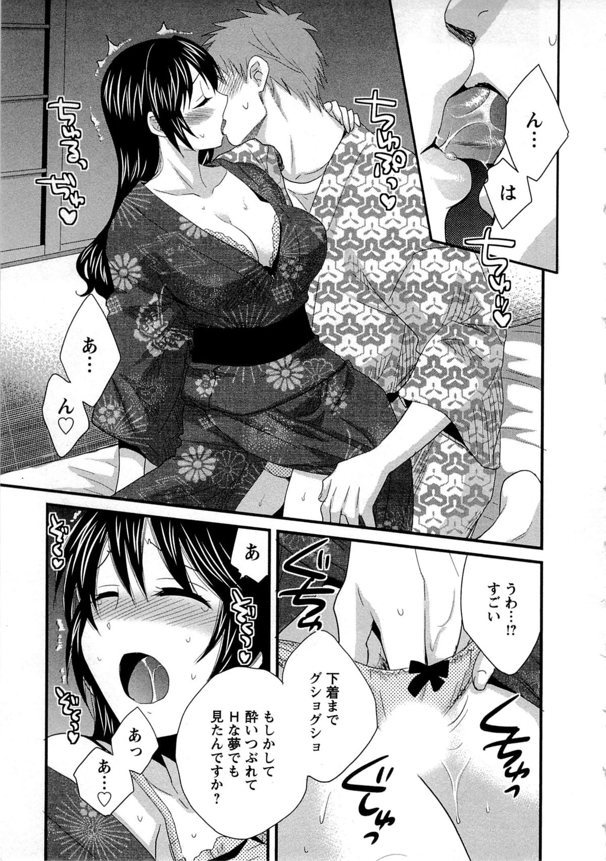 [ポン貴花田] 女子アナでもいーですか? 1