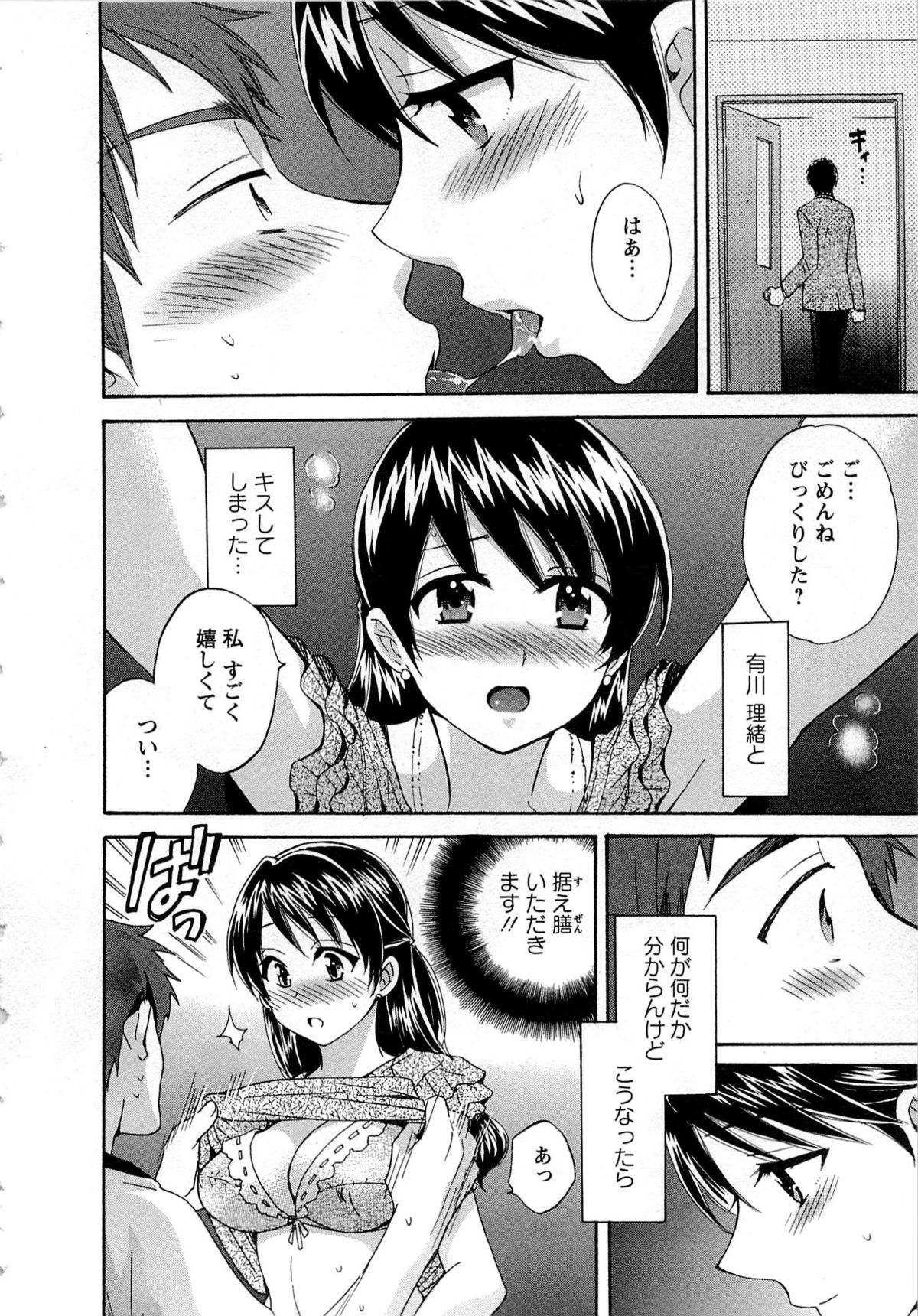 [ポン貴花田] 女子アナでもいーですか? 1