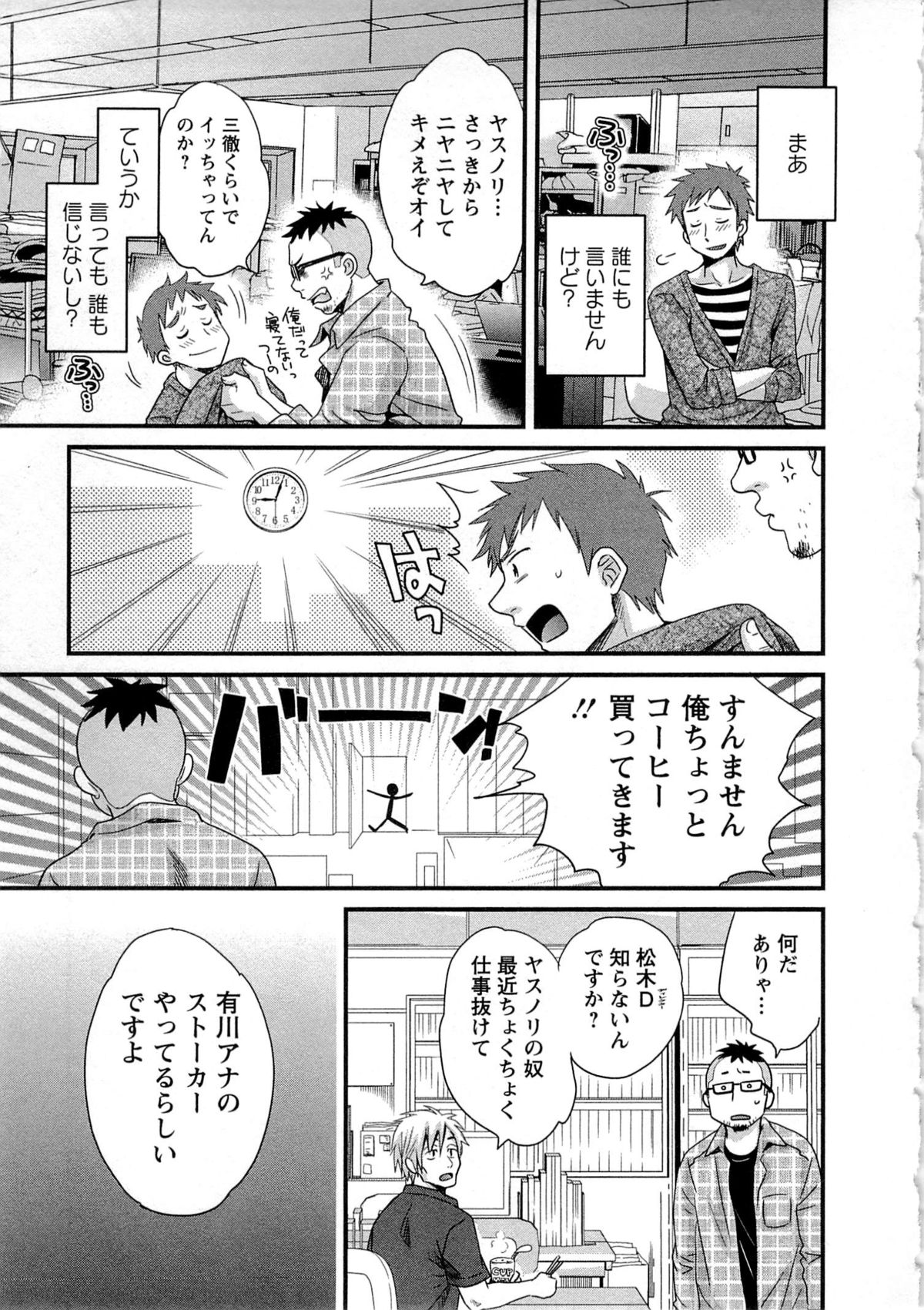 [ポン貴花田] 女子アナでもいーですか? 1