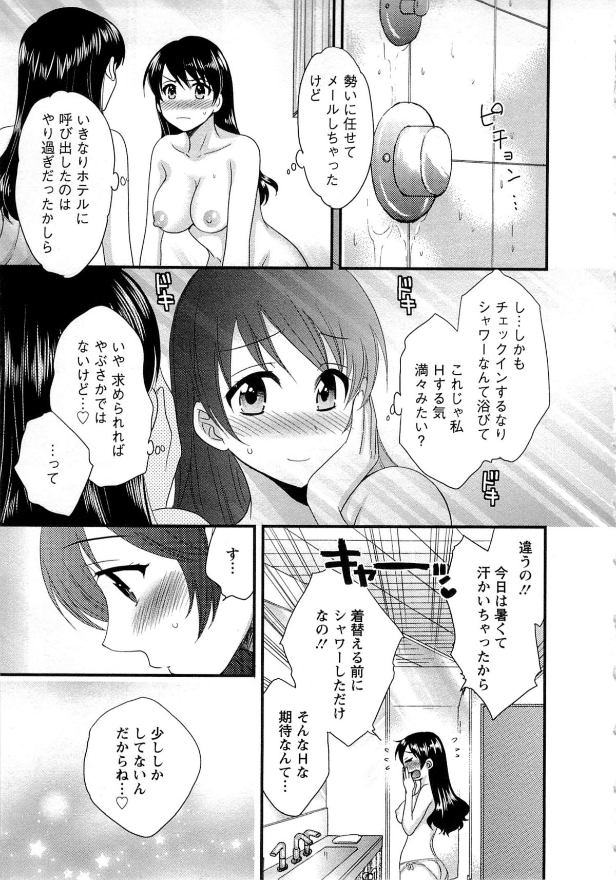 [ポン貴花田] 女子アナでもいーですか? 1