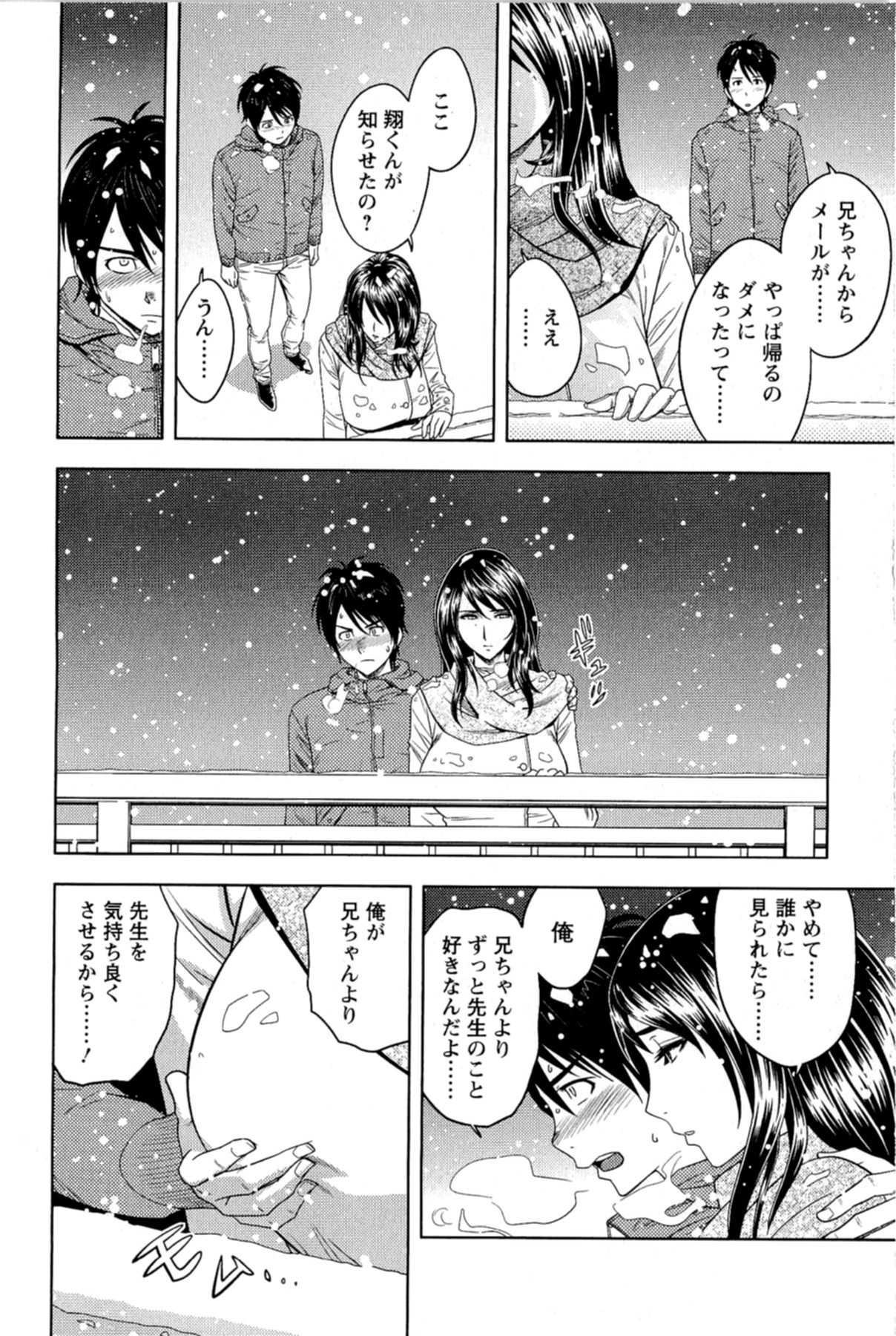 [辰波要徳] ミルクティーチャー