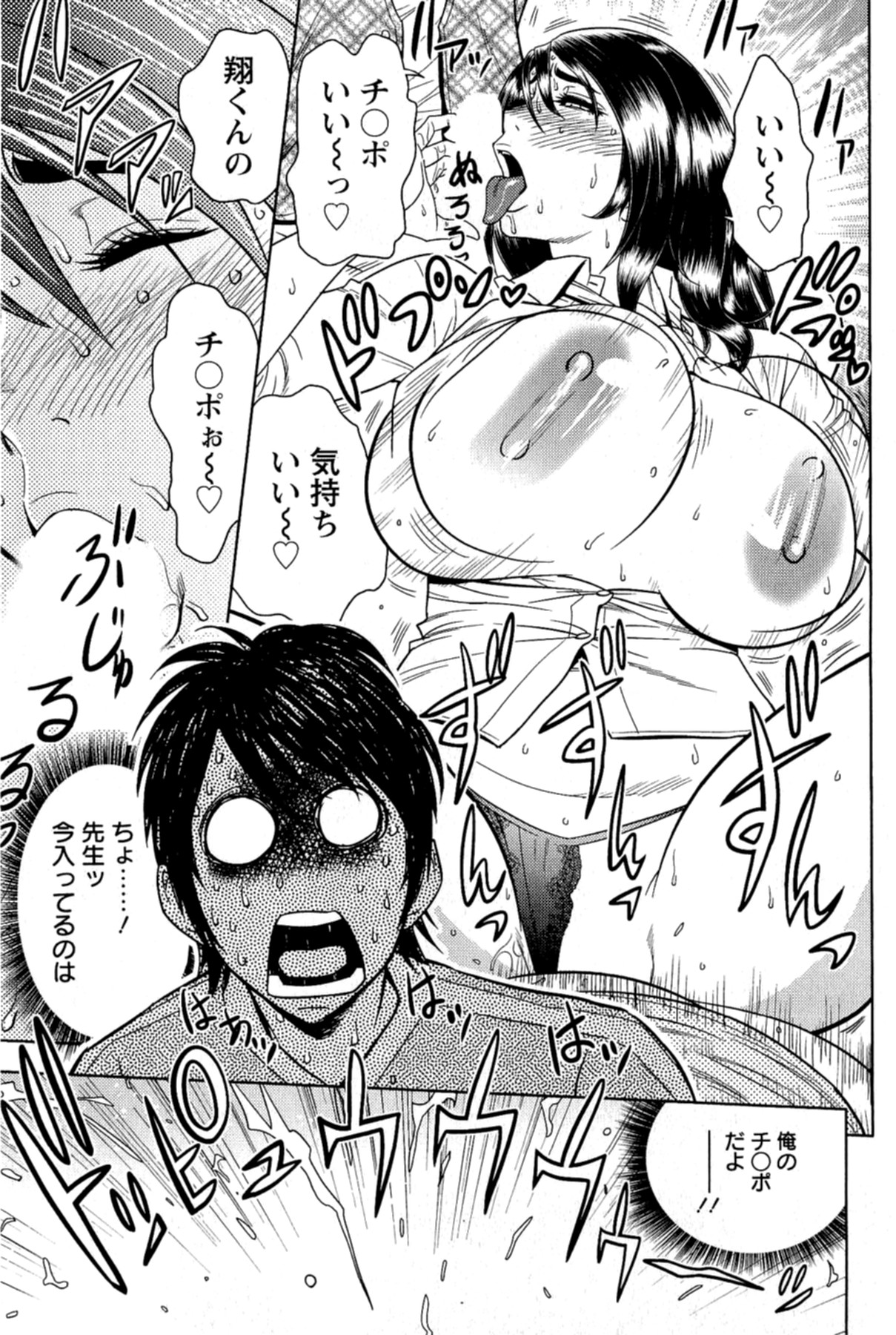 [辰波要徳] ミルクティーチャー