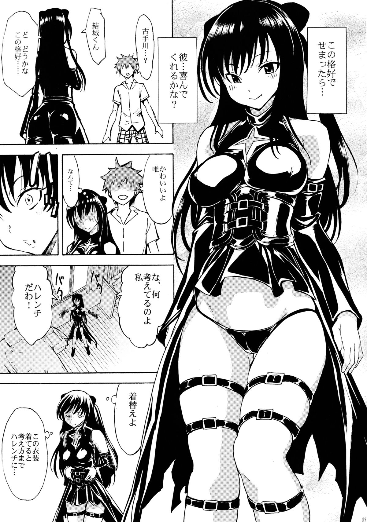 (C84) [大理石 (墓場)] ハレンチ -古手川唯陵辱調教記録- (To LOVEる -とらぶる-)