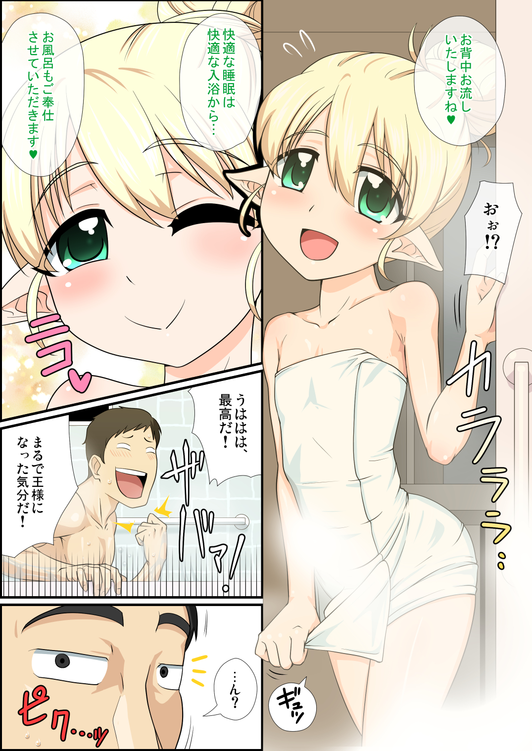 [夕凪の戦力外部隊] もしも男の娘エルフが我が家に来たら