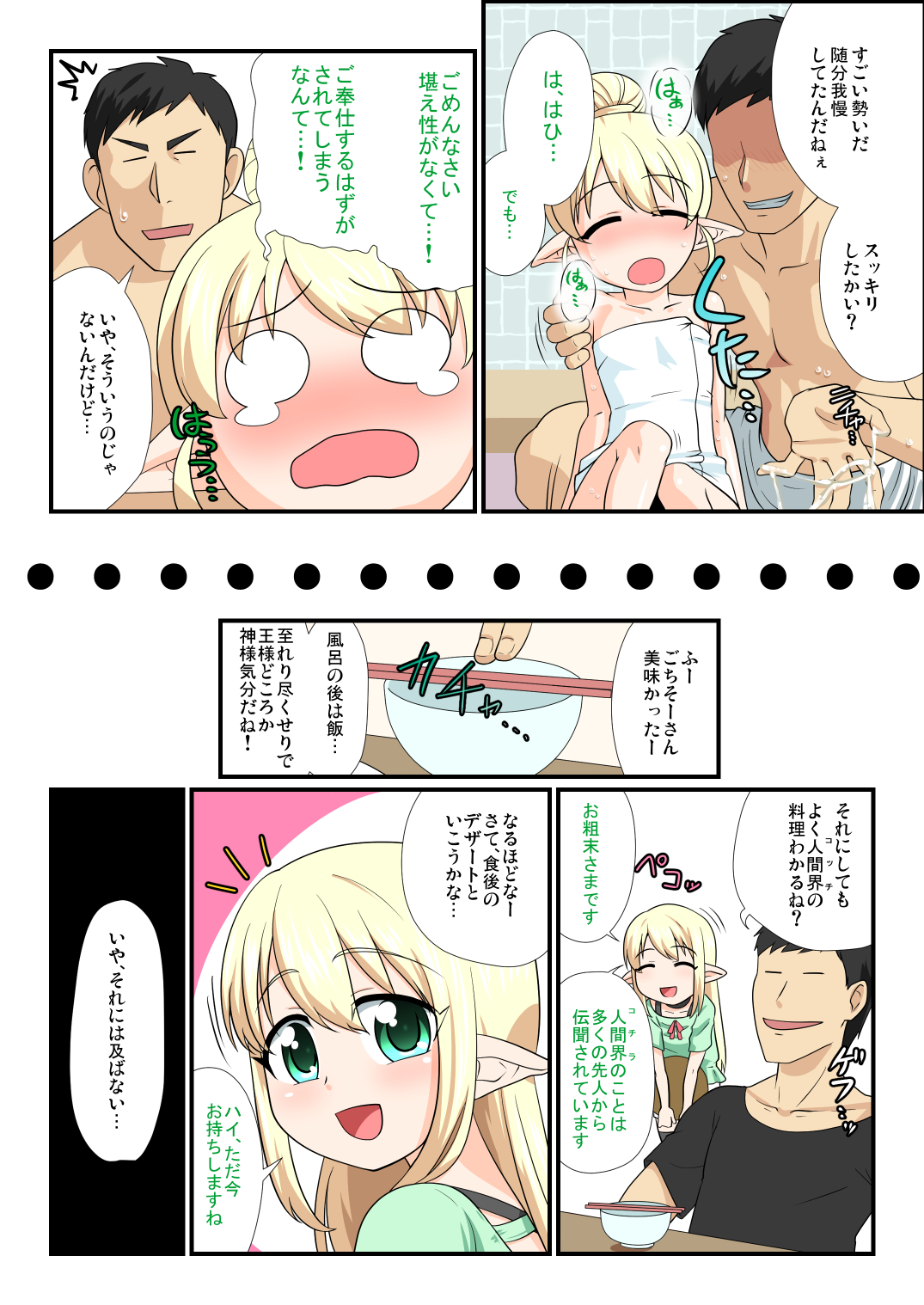 [夕凪の戦力外部隊] もしも男の娘エルフが我が家に来たら