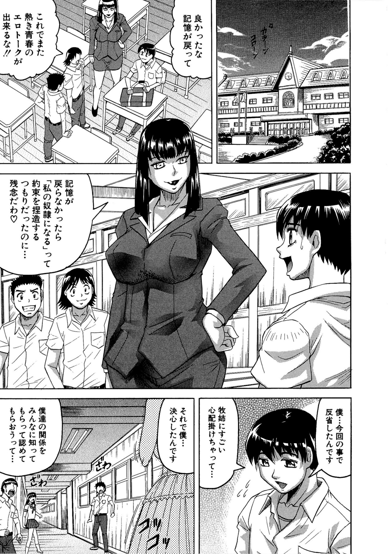 [じゃみんぐ] 恋人はとなりのお姉さん (発情期)