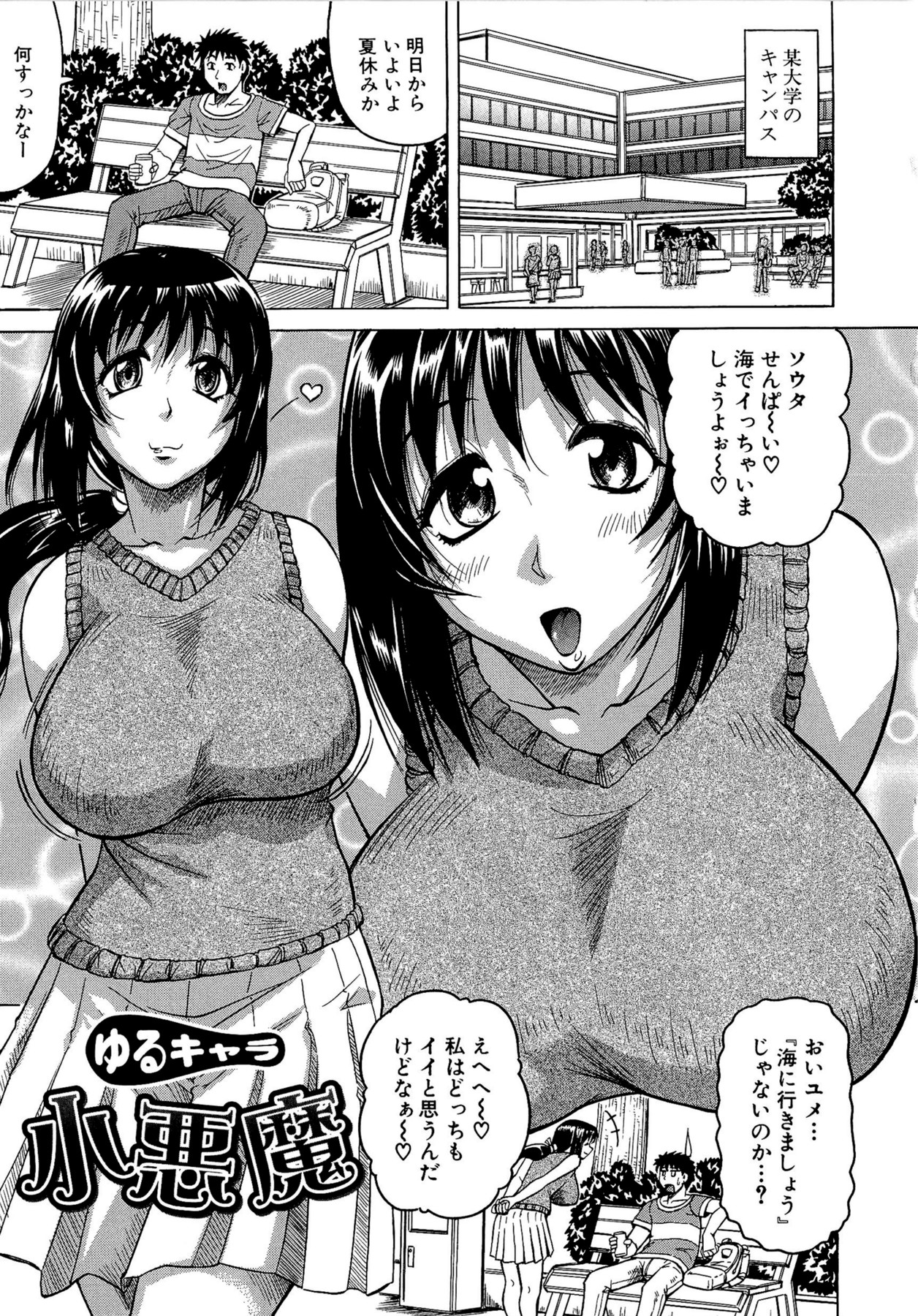 [じゃみんぐ] 恋人はとなりのお姉さん (発情期)